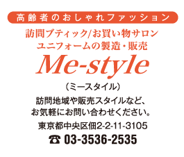 Me-style