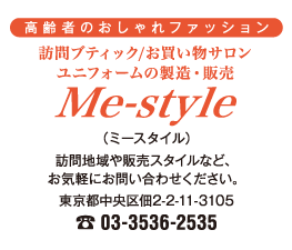 Me-style